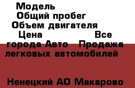  › Модель ­ Toyota Camry › Общий пробег ­ 135 › Объем двигателя ­ 3 › Цена ­ 1 000 000 - Все города Авто » Продажа легковых автомобилей   . Ненецкий АО,Макарово д.